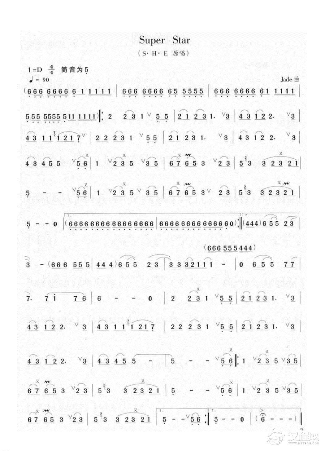 竹笛流行乐曲谱《Super Star》SHE 原唱