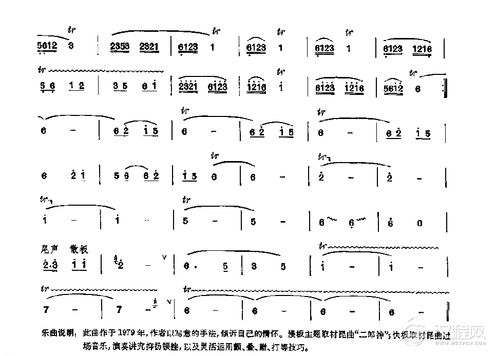 笛子独奏曲《幽兰逢春》赵松庭 曹星/曲