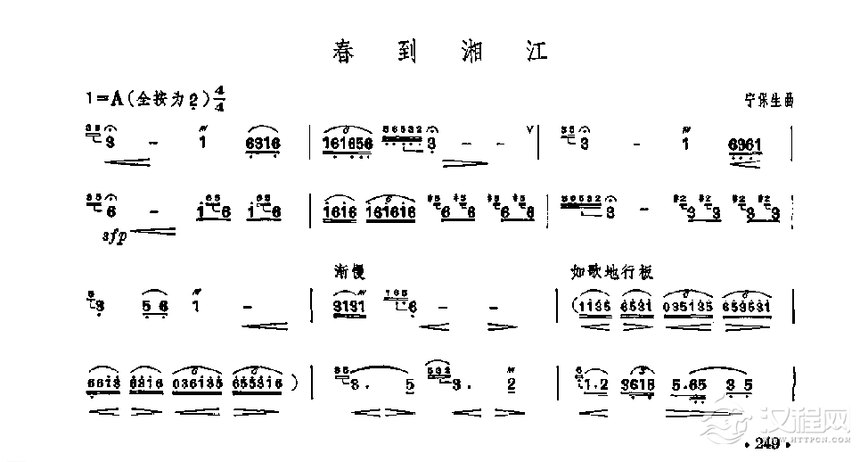 笛子独奏曲《春到湘江》宁保生/曲