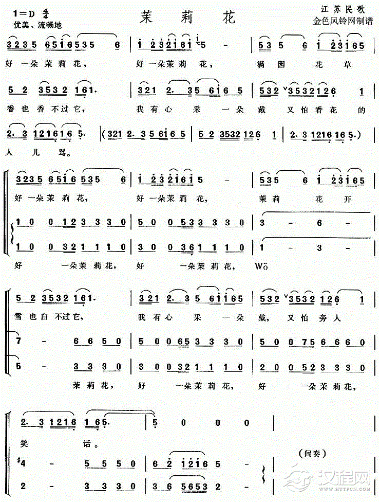 适合笛子演奏乐曲谱《茉莉花》简谱