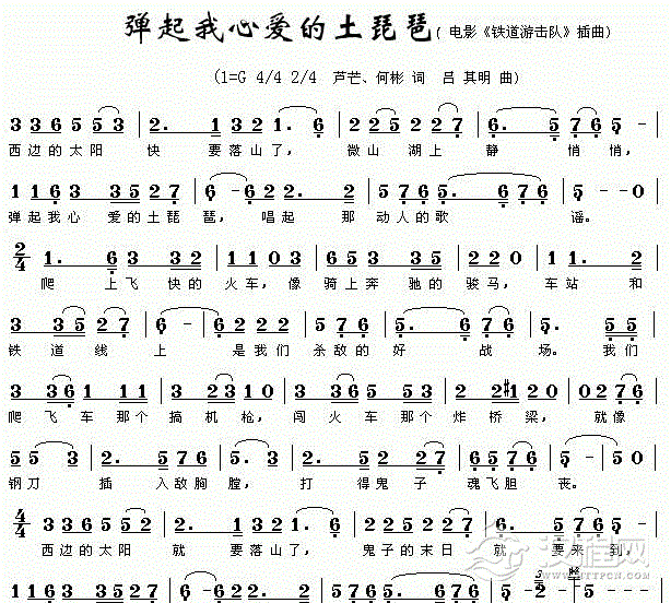竹笛曲谱《弹起我心爱的土琵琶》简谱