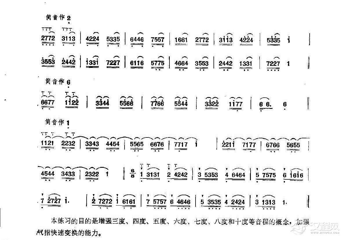 笛子练习曲选《音程练习》竹笛练习乐谱