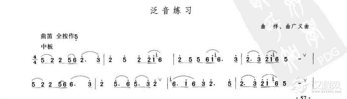 笛子考级练习曲《泛音练习&曲祥、曲广义曲》竹笛六级乐曲谱