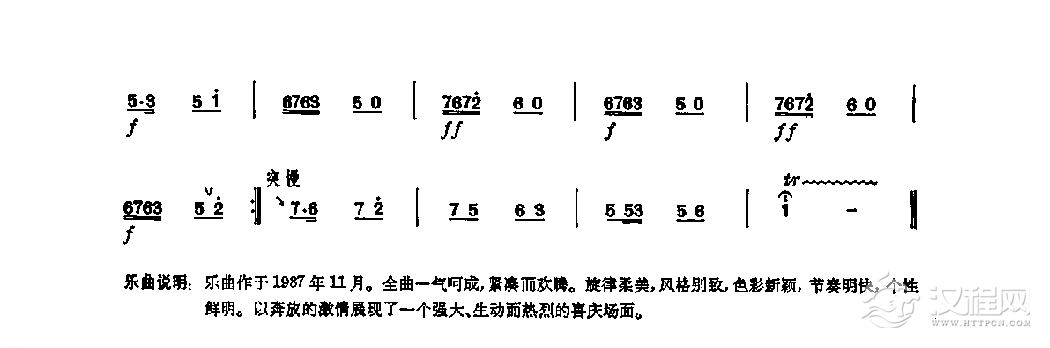 笛子独奏曲《喜庆曲》阎黎雯/曲