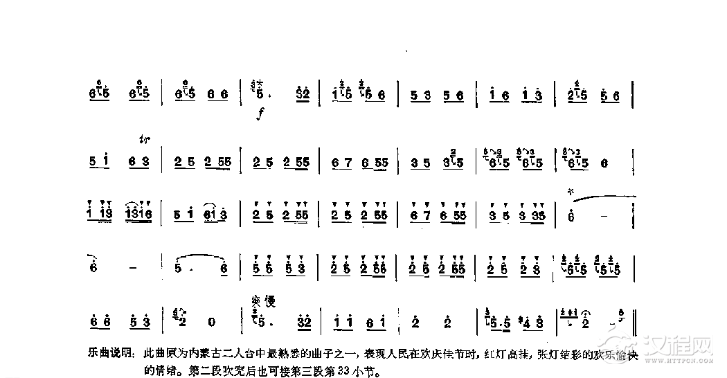 笛子独奏曲《挂红灯》冯子存/编曲