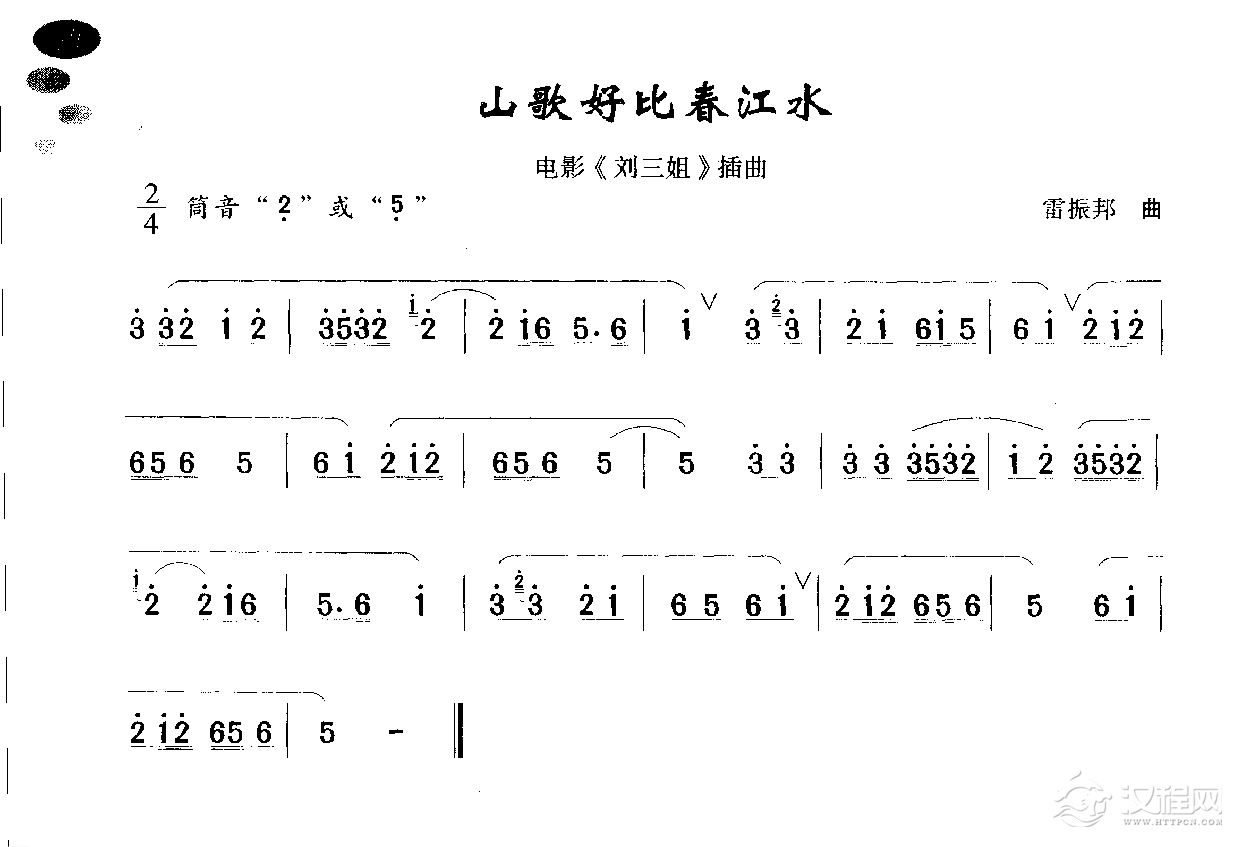 初级笛箫乐曲山歌好比春江水（电影《刘三姐》插曲）