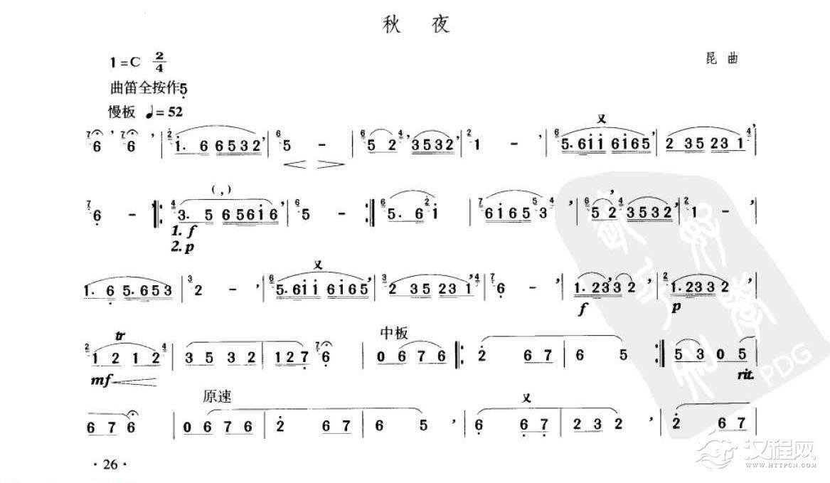 笛子考级练习曲秋夜amp昆曲竹笛四级乐曲谱