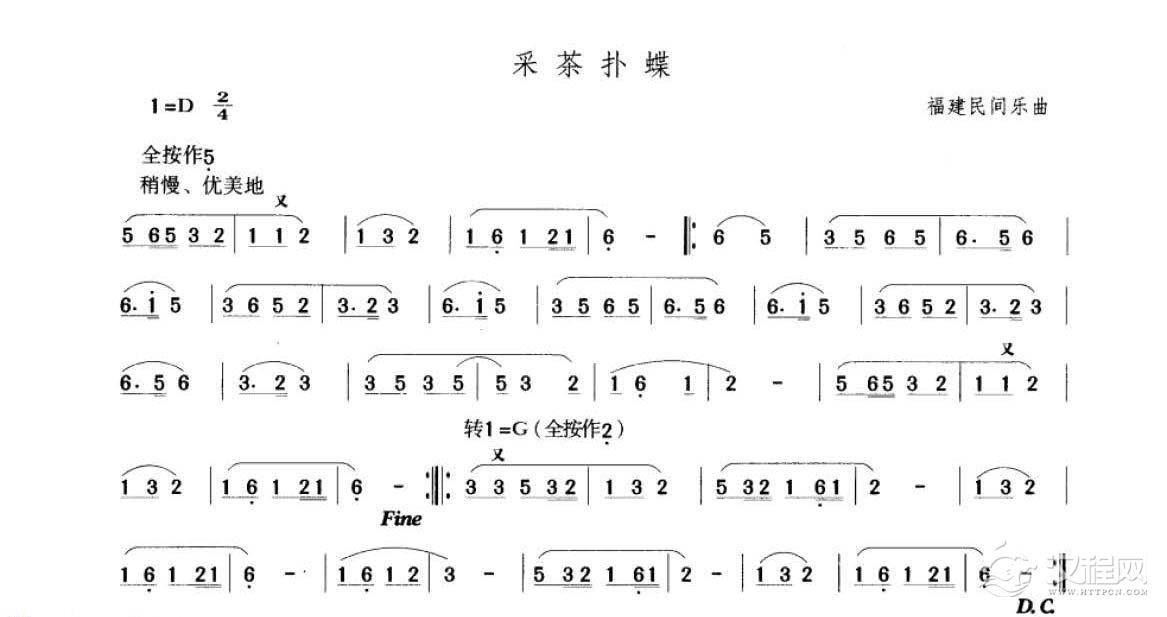 笛子考级练习曲《采茶扑蝶&福建民间乐曲》竹笛二级乐曲谱