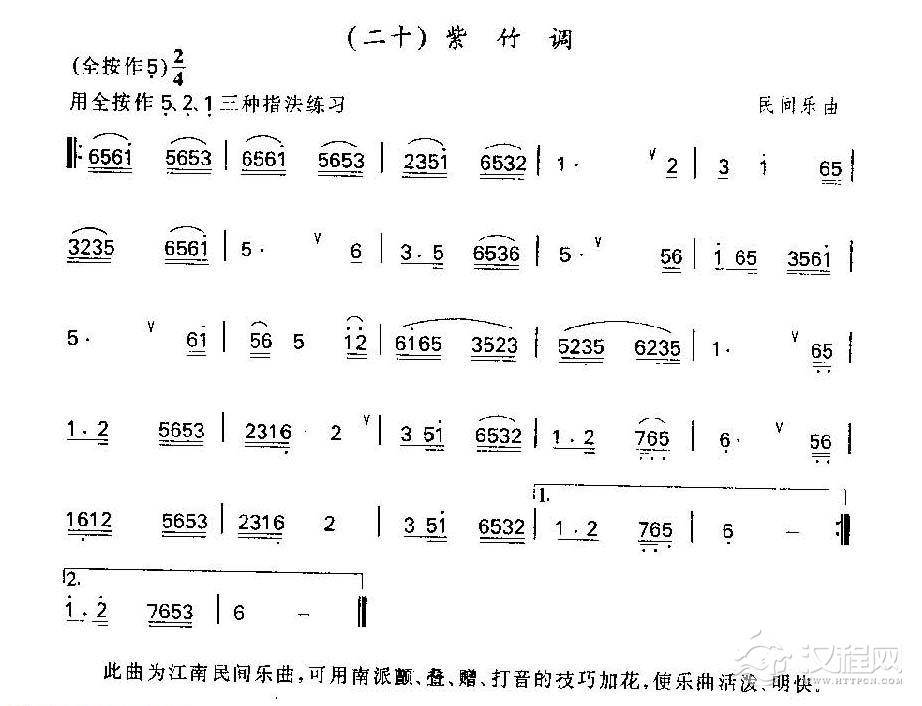 竹笛练习曲《紫竹调》民间乐曲