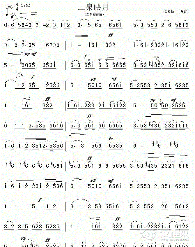 竹笛曲谱《二泉映月》简谱