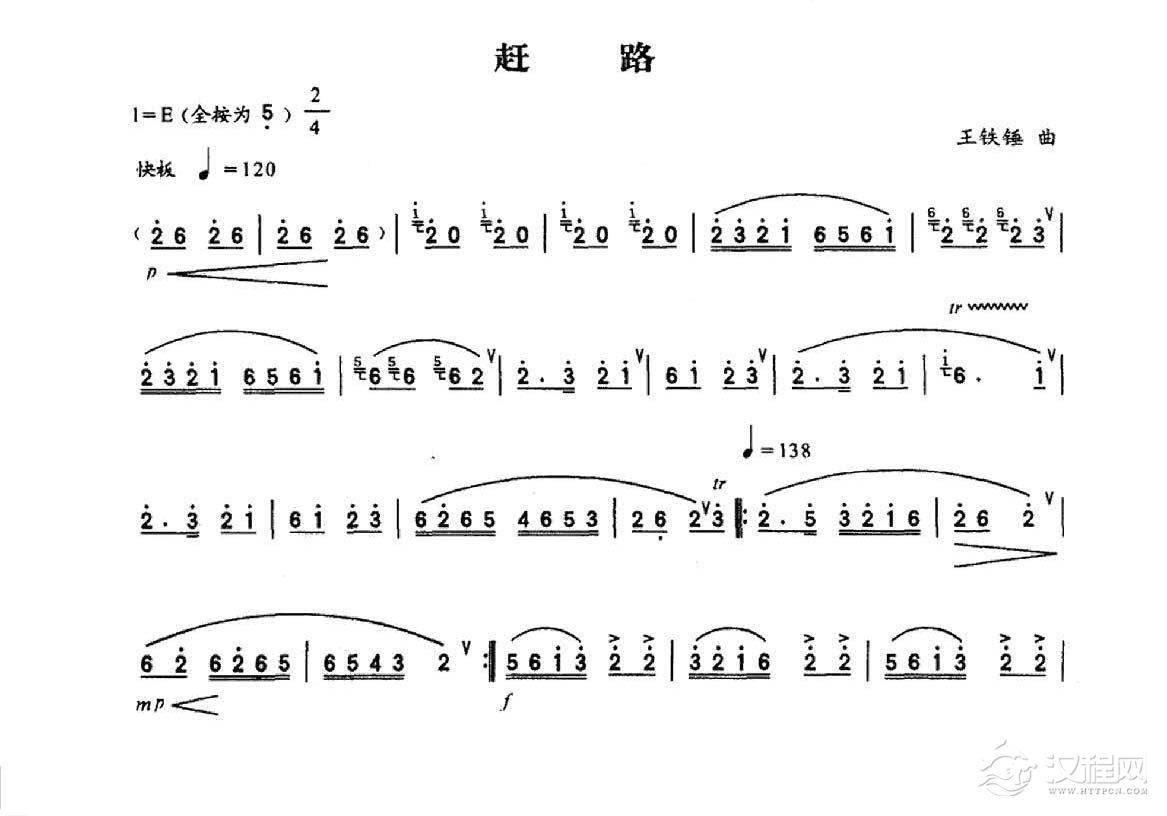 中国笛子名曲《赶路》王铁锤曲