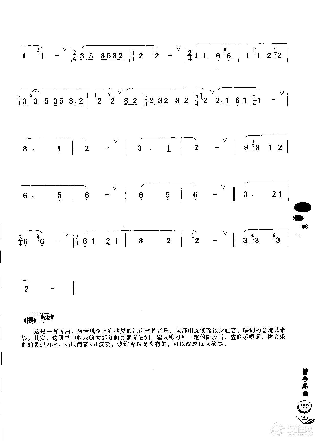 初级笛箫乐曲《阳关三叠》简单的竹笛曲