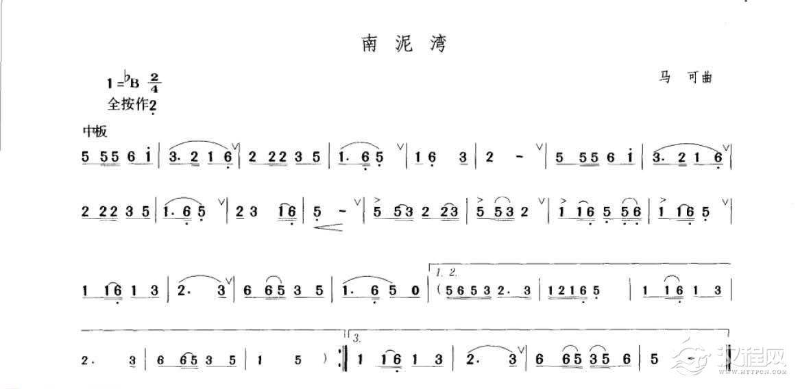 笛子考级练习曲《南泥湾&马可曲》竹笛三级乐曲谱