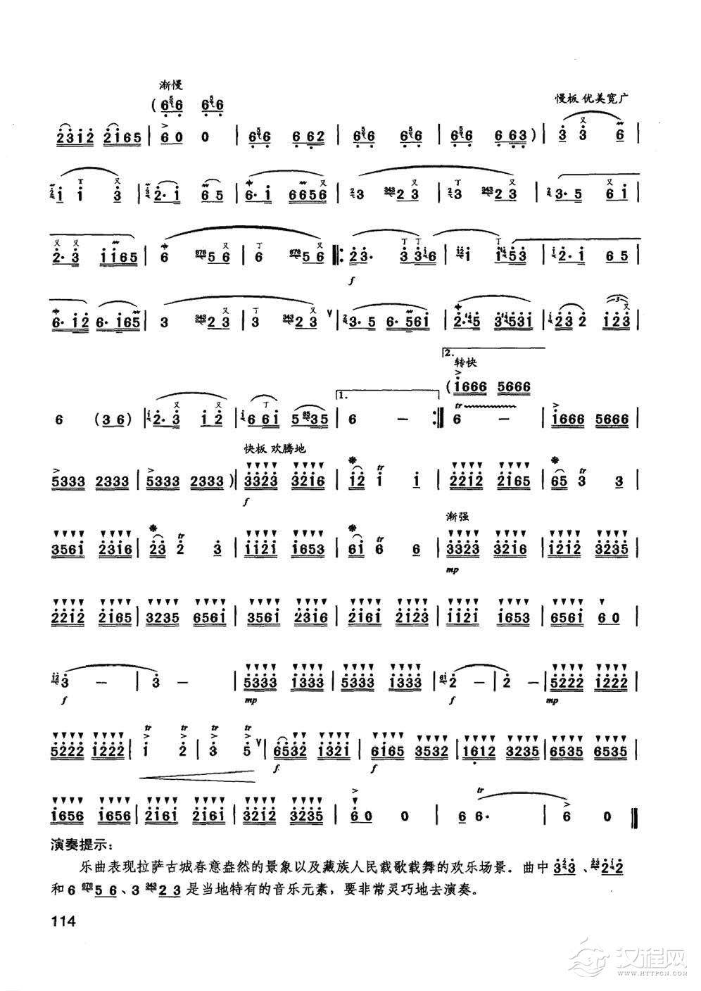 竹笛外国名曲《春到拉萨》陈咏秋笛子曲