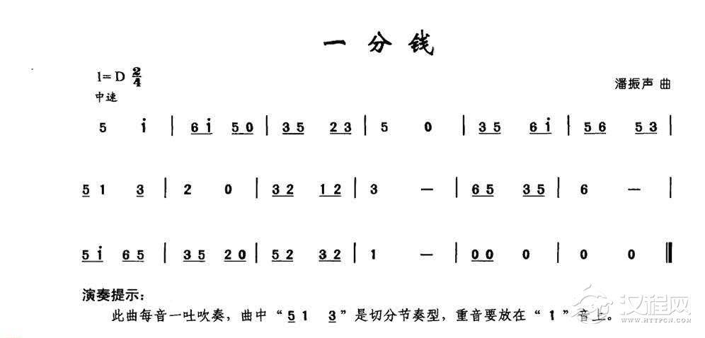 少儿竹笛歌曲谱《一分钱》陈咏秋笛子曲集