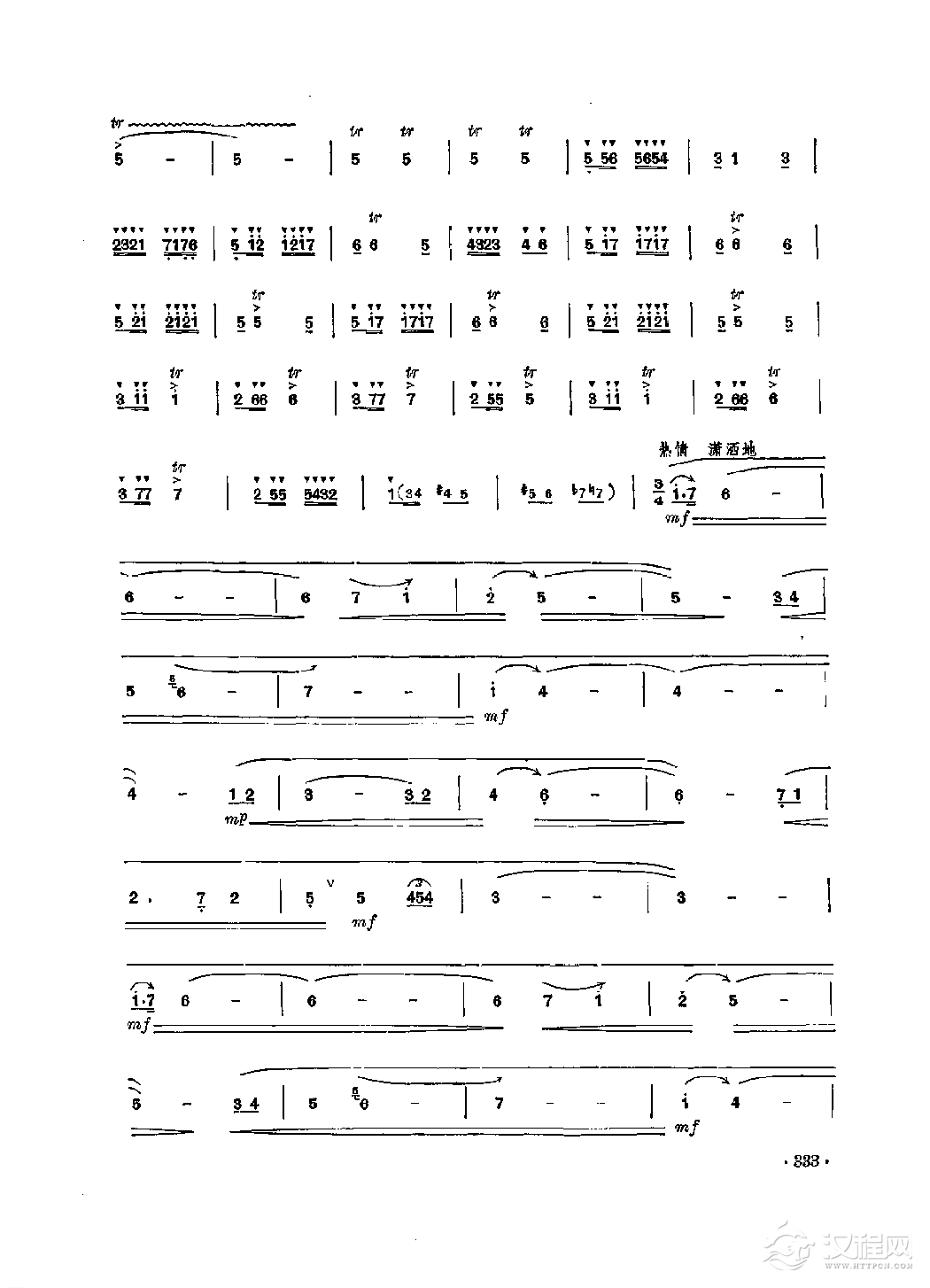 笛子独奏曲《翱翔》梁欣/曲