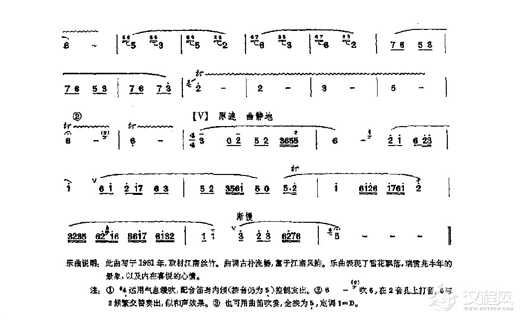 笛子独奏曲《絮花落》江南古曲