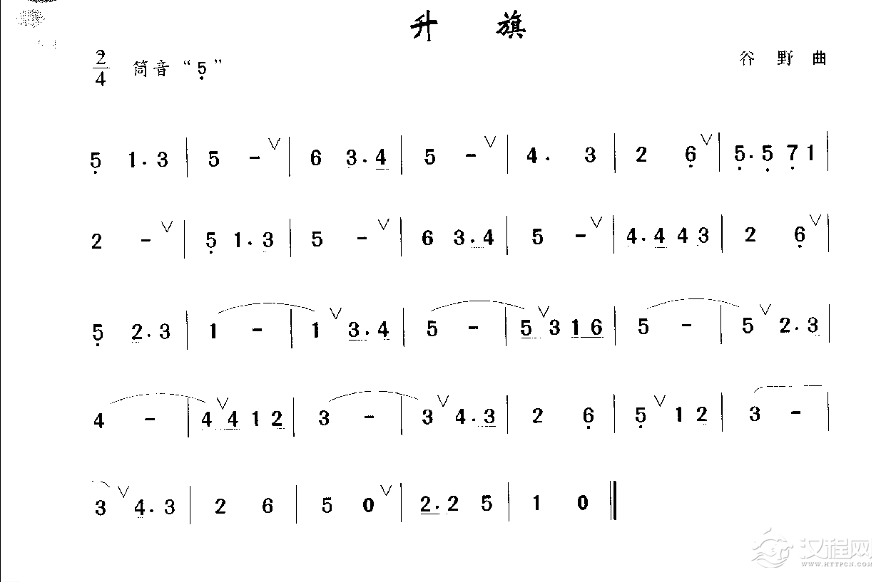 初级笛箫乐曲《升旗》简单的竹笛曲