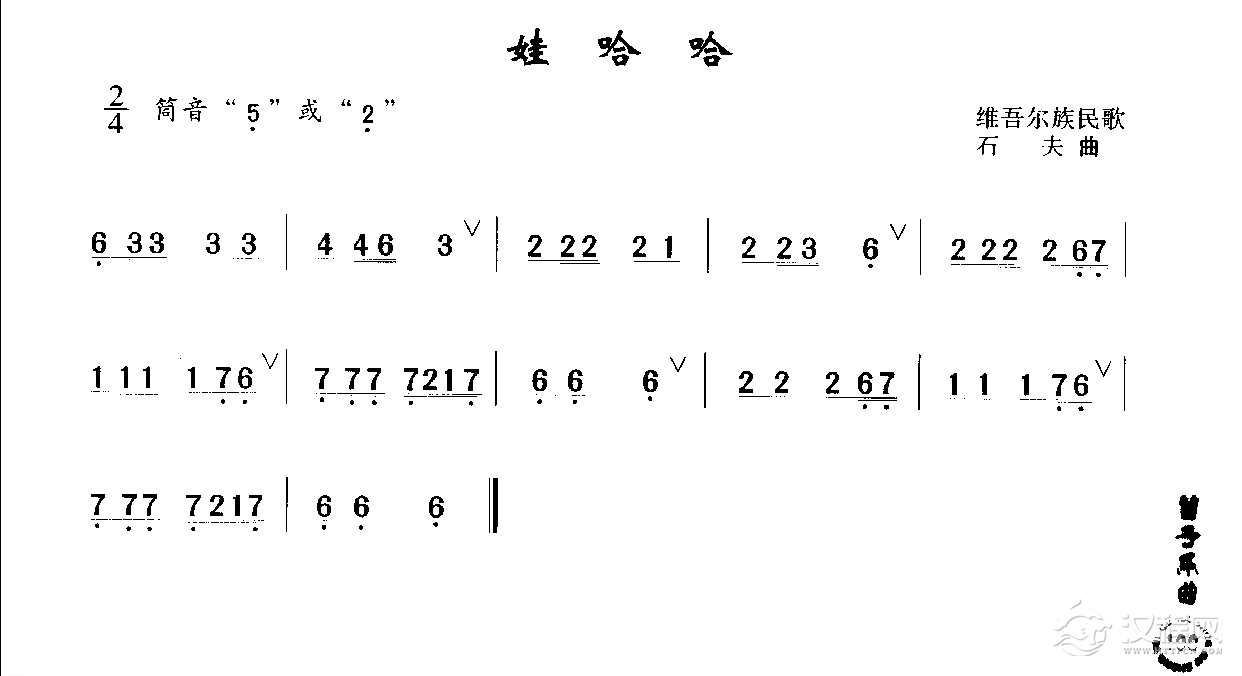 初级笛箫乐曲《娃哈哈》简单的竹笛曲