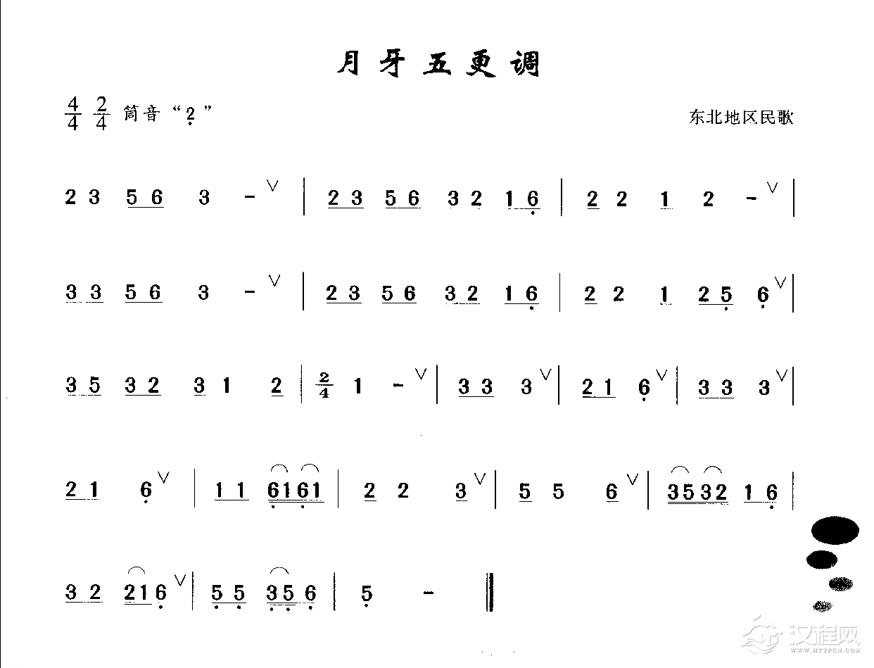 初级笛箫乐曲《月牙五更调》简单的竹笛曲