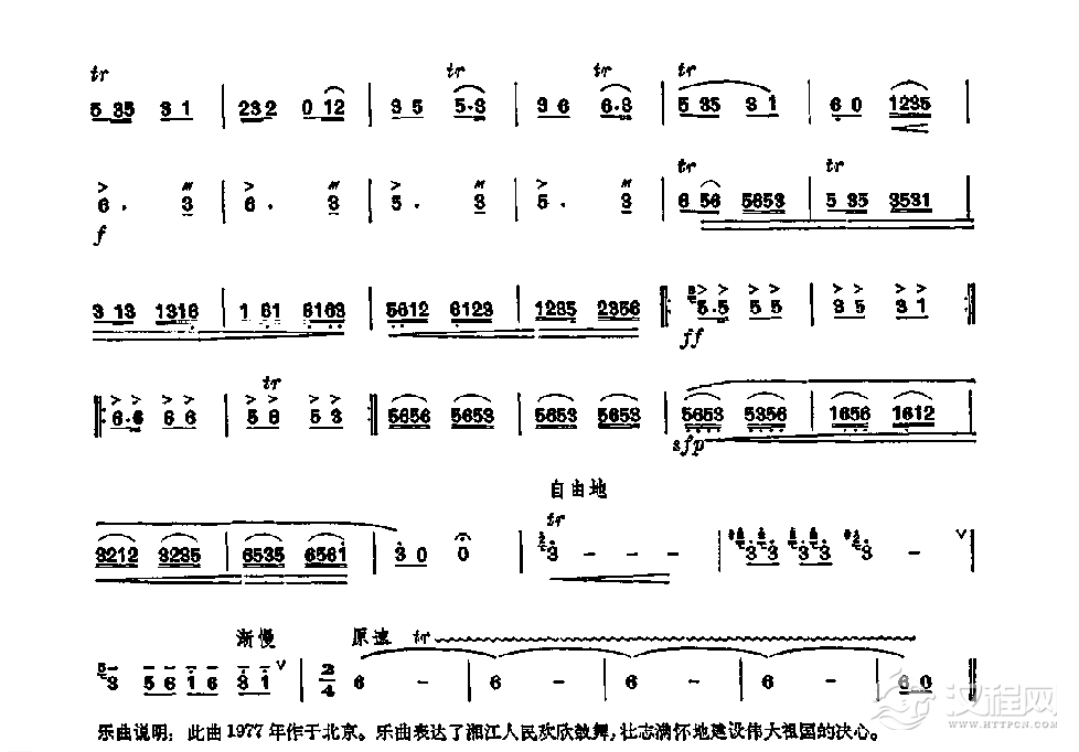 笛子独奏曲《春到湘江》宁保生/曲