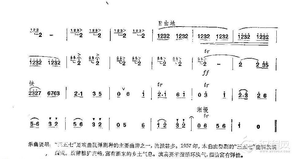 经典竹笛乐曲《三五七》赵松庭编曲