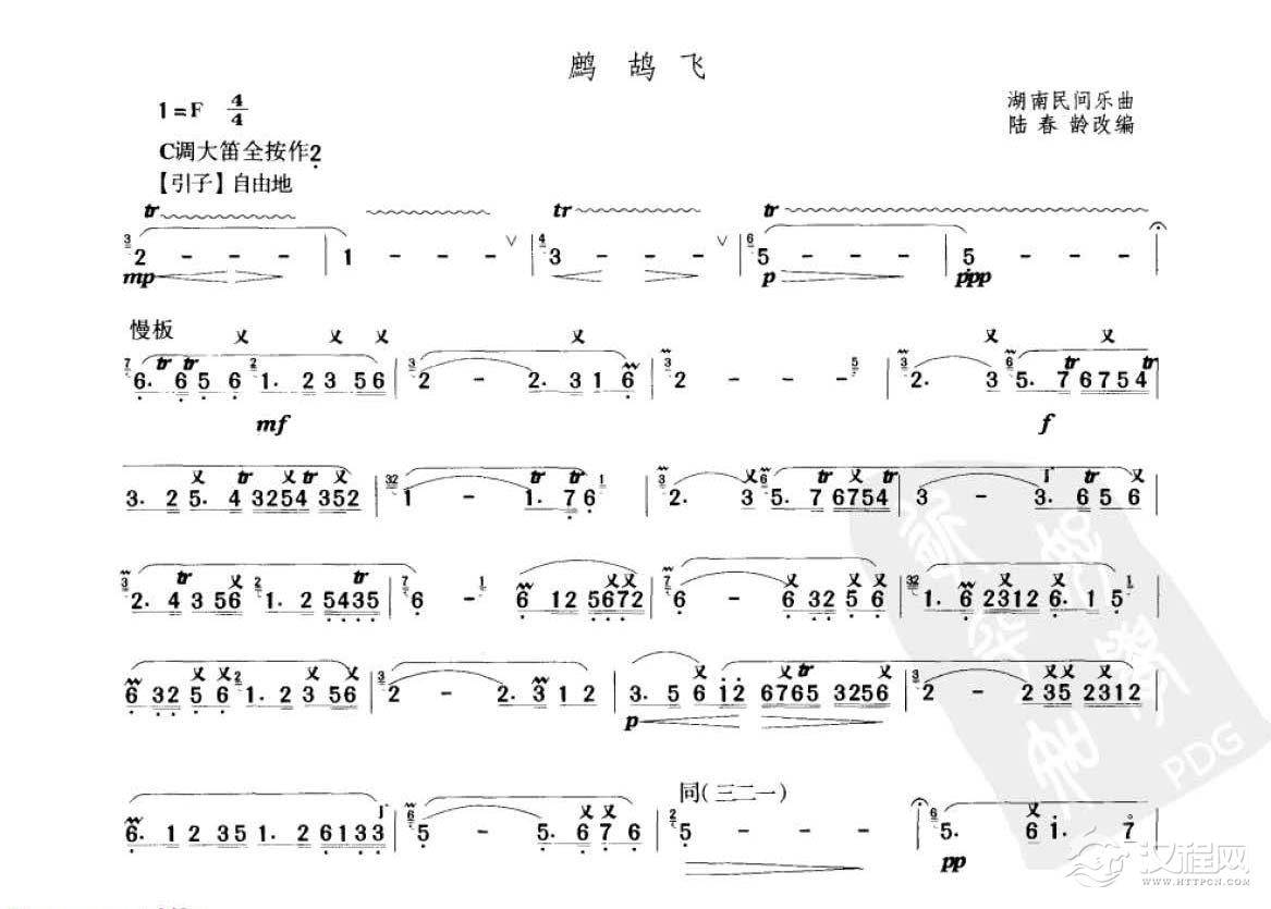 鹧鸪飞陆春龄简谱图片