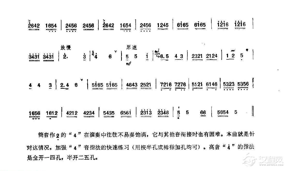 笛子练习曲选《小扁担》竹笛练习乐谱