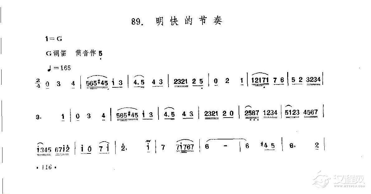 笛子练习曲选《明快的节奏》竹笛练习乐谱