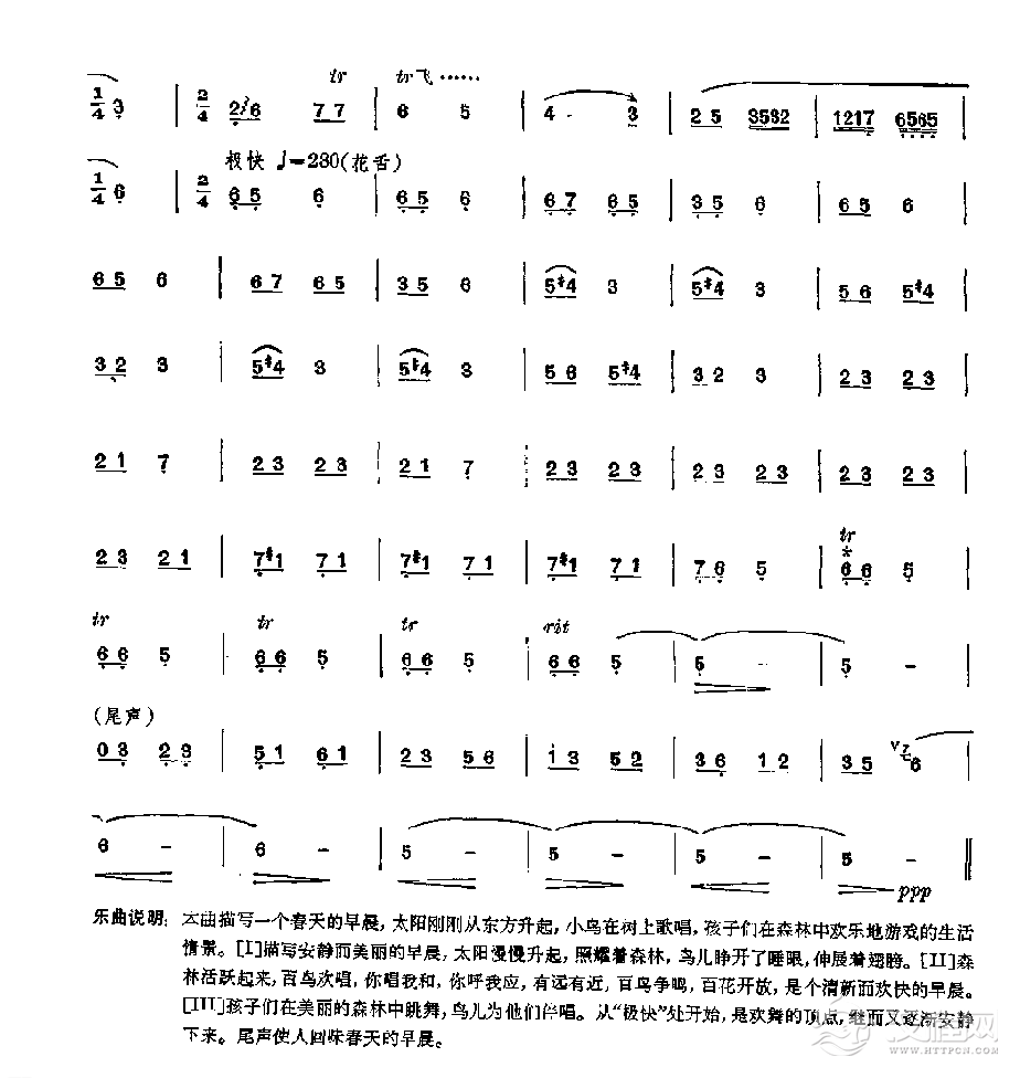 笛子独奏曲《早晨》赵松庭/曲