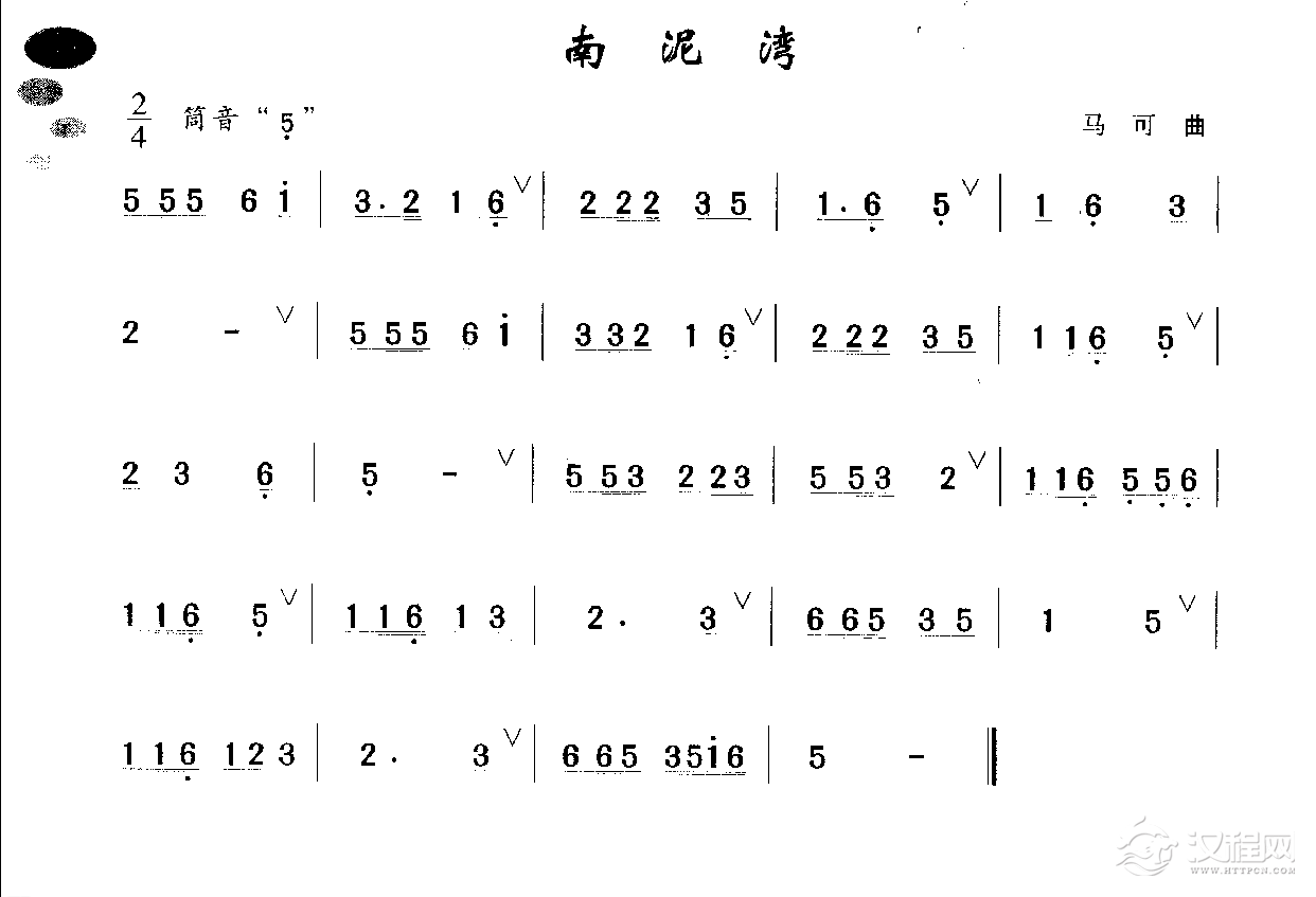 初级笛箫乐曲《南泥湾》简单的竹笛曲