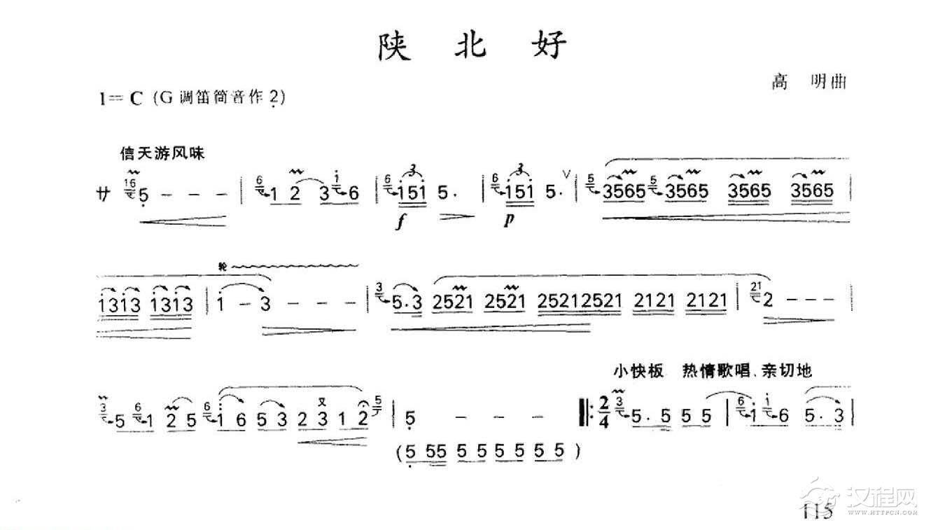 笛子名曲[陕北好&高明曲]