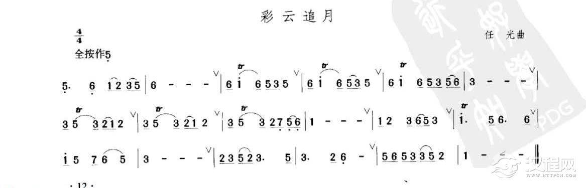 笛子考级练习曲《彩云追月&任光曲》竹笛二级乐曲谱