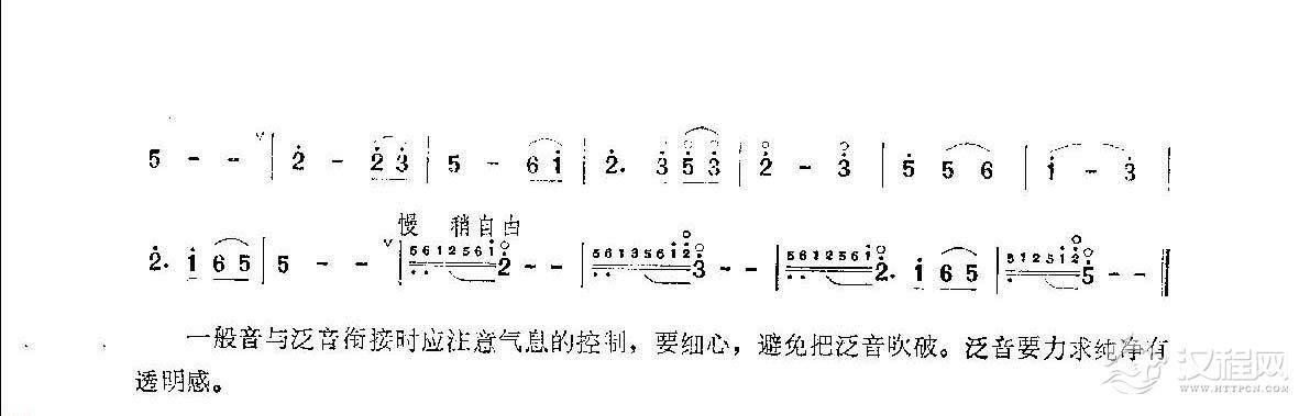 笛子练习曲选《泛音练习》竹笛练习乐谱