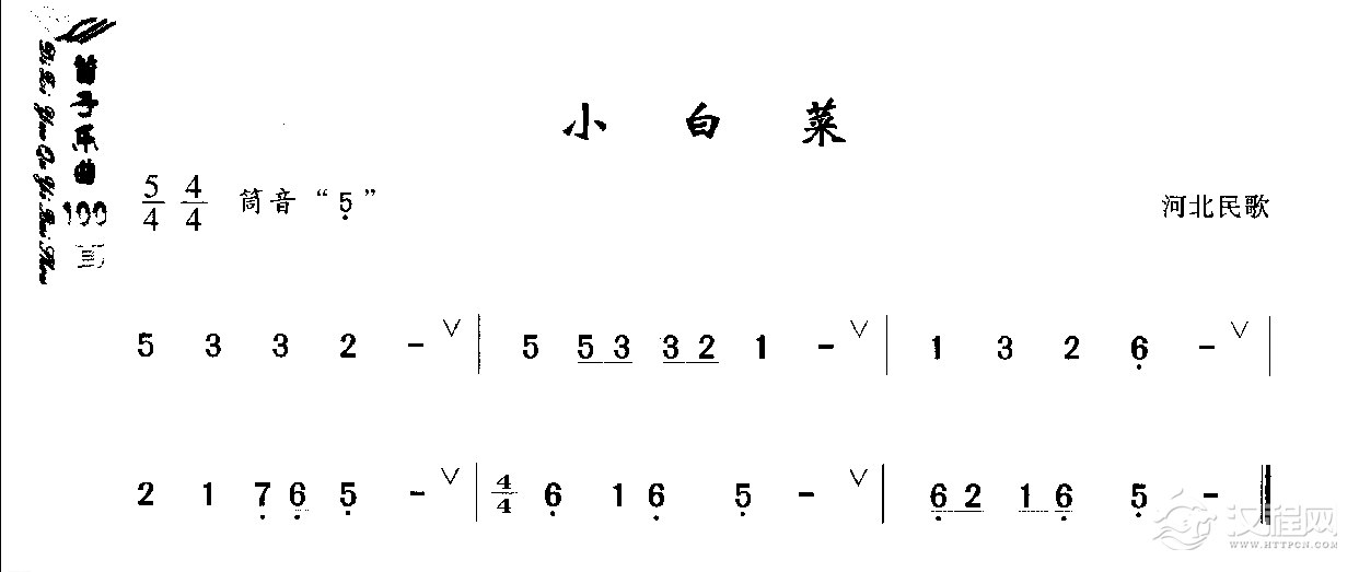 初级笛箫乐曲《小白菜》简单的竹笛曲