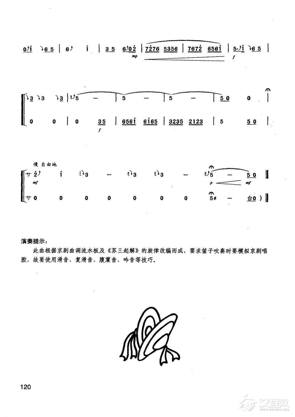 竹笛外国名曲《京调》陈咏秋笛子曲