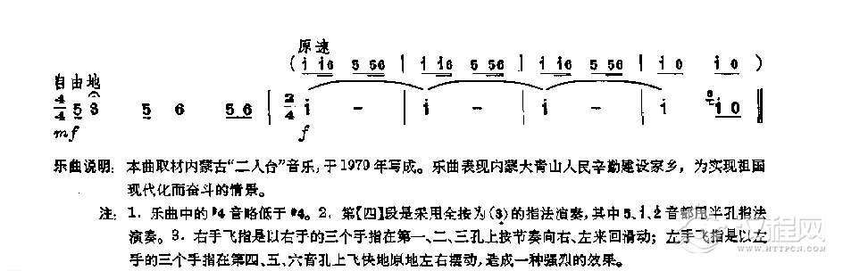 笛子独奏曲《大青山下》南维德、李镇/编曲