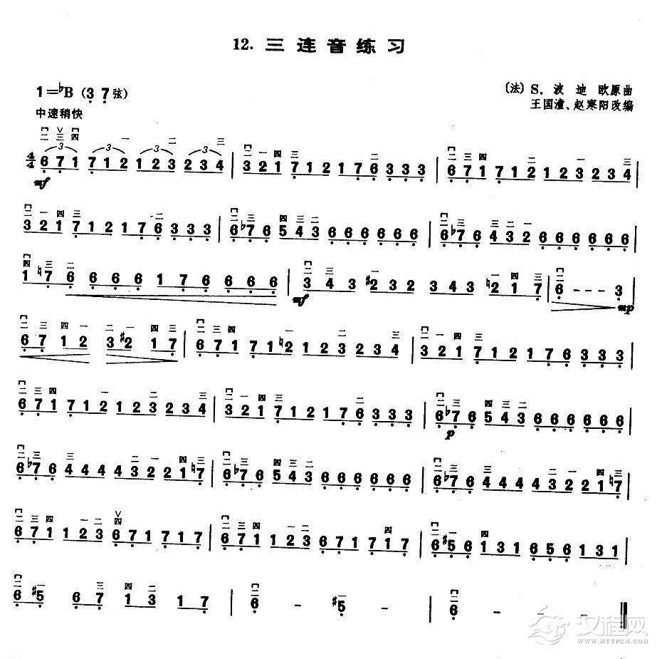 业余二胡考级四级乐曲《三连音练习》法 S．波迪欧原曲　王国潼、赵寒阳改编