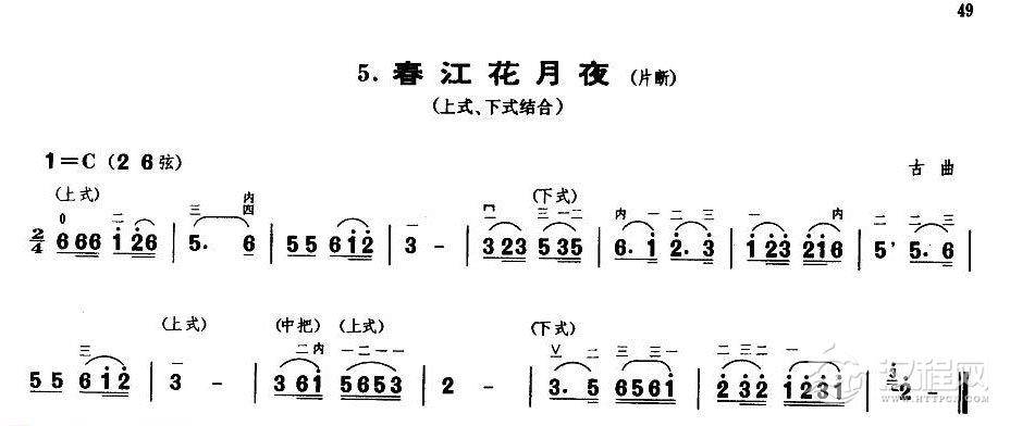 業餘二胡考級三級樂曲春江花月夜片斷古曲