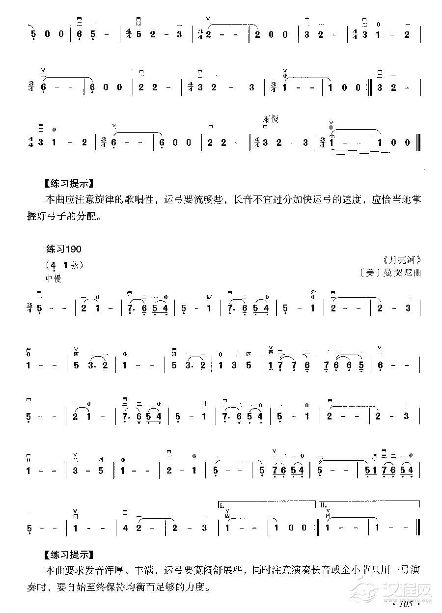 二胡基础练习曲三百首41弦练习简谱版