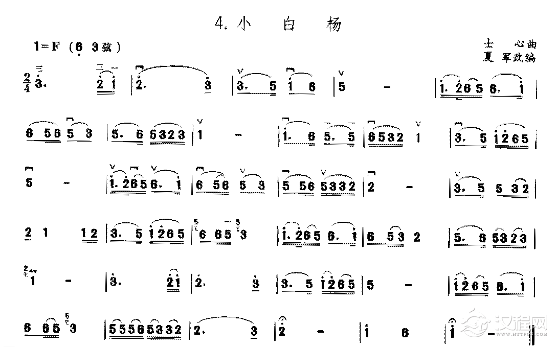 二胡F调上/中把位及换把练习曲《小白杨》