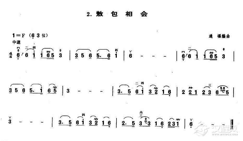 业余二胡考级二级乐曲《敖包相会》通福编曲