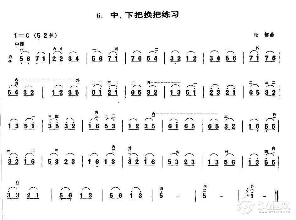 业余二胡考级三级练习曲《中、下把换把练习》张韶曲