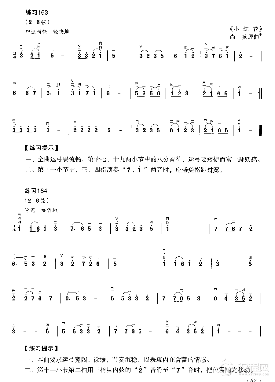 二胡基础练习曲三百首26弦练习简谱版
