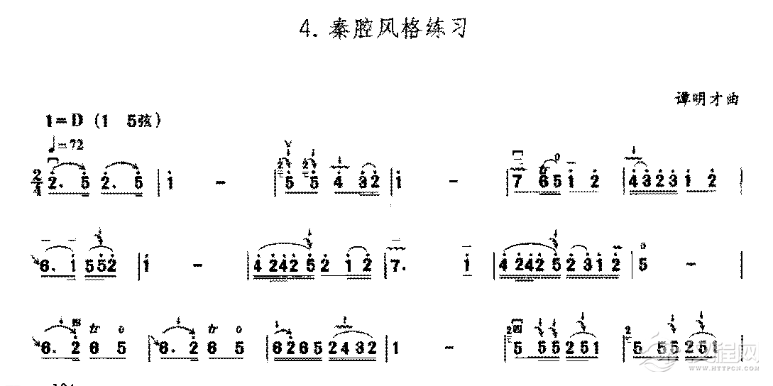 二胡左手技巧综合练习《秦腔风格练习》