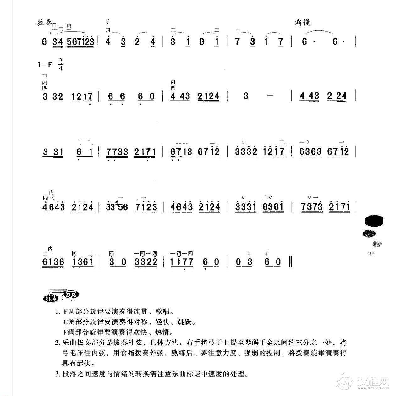 初级二胡演奏乐曲《四季歌》简单适合新手练习