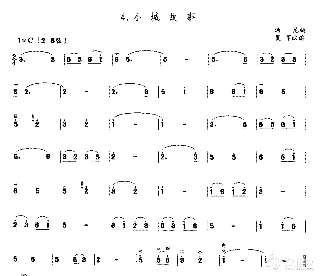 二胡C调上/中把位的音位练习曲《小城故事》