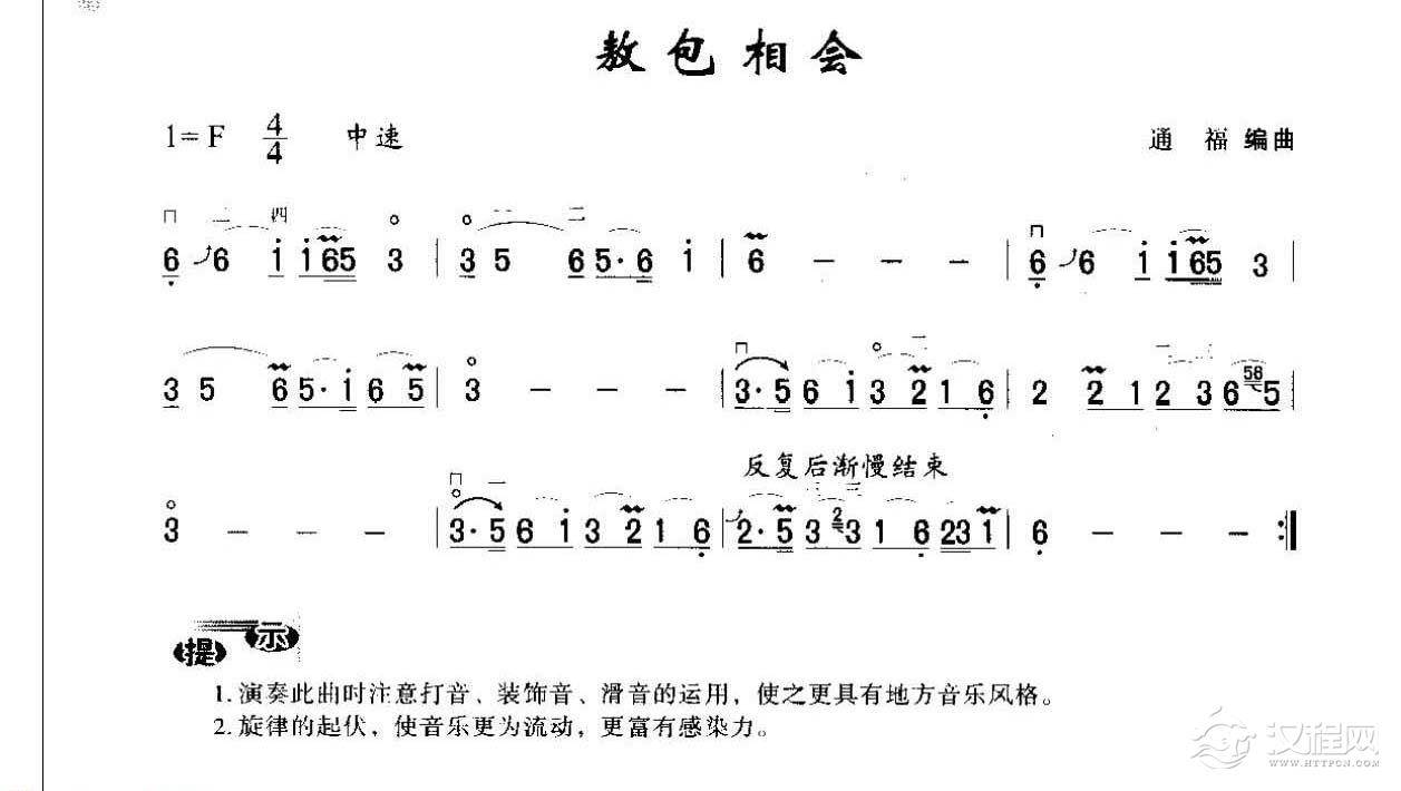 初级二胡演奏乐曲《敖包相会》简单适合新手练习