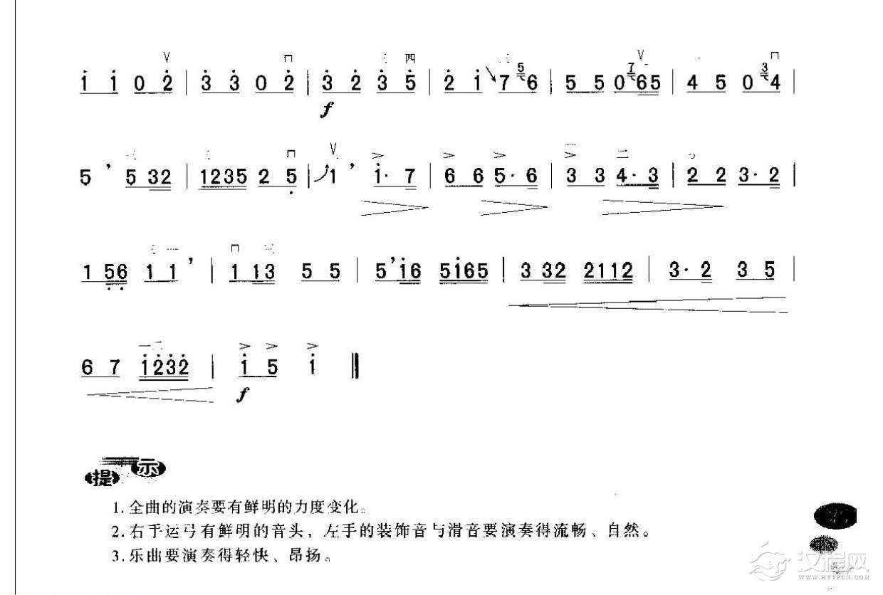 高胡独奏步步高图片