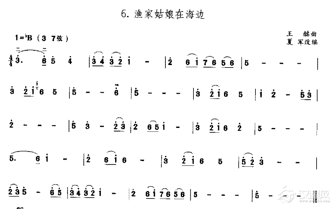 二胡bB调上/中把位的音位练习曲《渔家姑娘在海边》